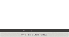 Desktop Screenshot of kiyosato-shochu.com