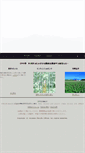 Mobile Screenshot of kiyosato-shochu.com
