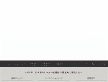 Tablet Screenshot of kiyosato-shochu.com