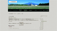Desktop Screenshot of 44blog.kiyosato-shochu.com